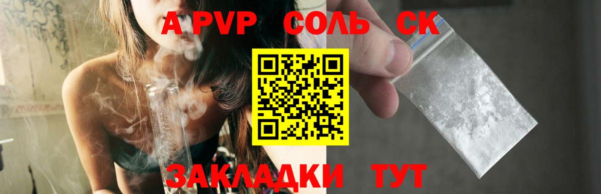 А ПВП  Вход с VPN  Заволжье  Alpha PVP крисы CK  A-PVP мука 