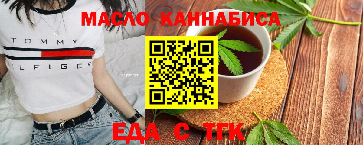 Печенье с ТГК конопля Заволжье
