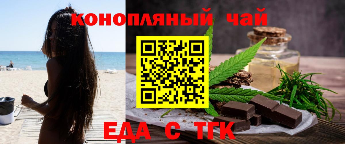 Canna-Cookies конопля  Вход с VPN  Заволжье 