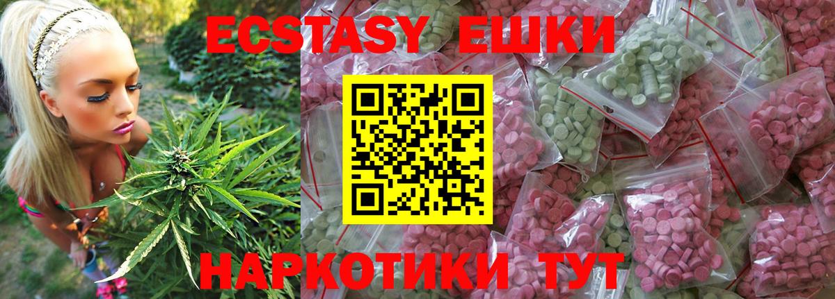 Ecstasy MDMA Заволжье