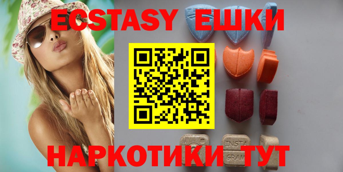 Заволжье  Экстази  Ecstasy 280мг  Вход с VPN  ЭКСТАЗИ DUBAI 