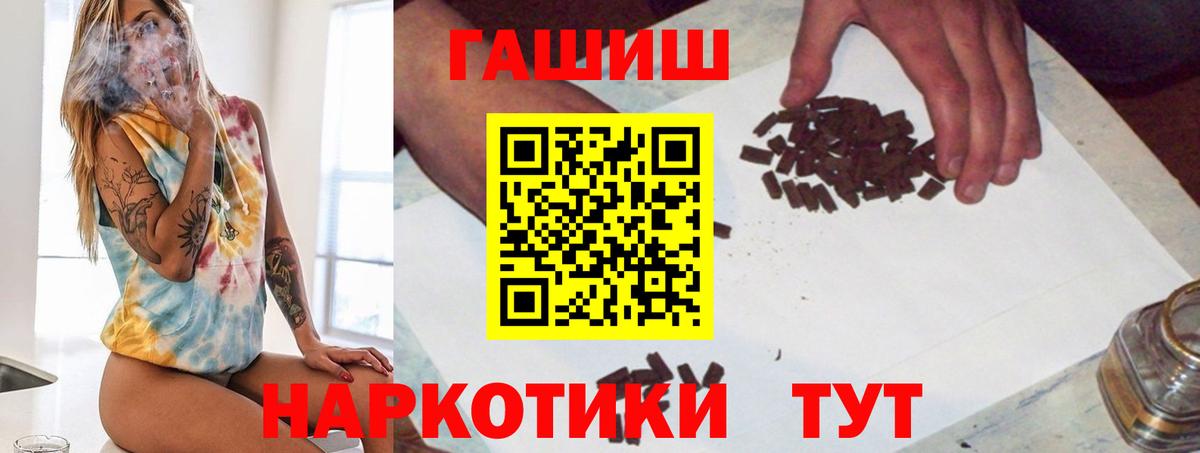 Гашиш индика сатива  Гашиш ice o lator  Заволжье  Вход с VPN 