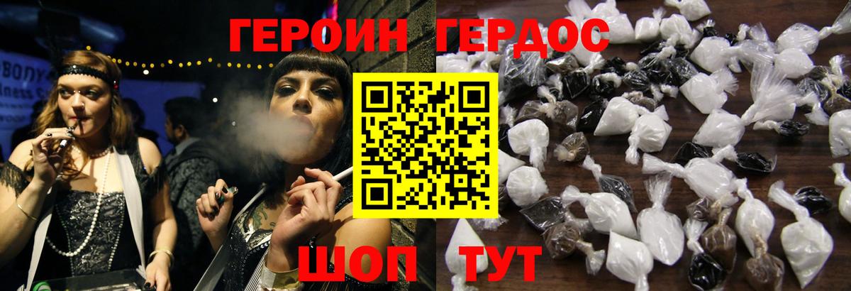Заволжье  ГЕРОИН герыч  Вход с VPN 