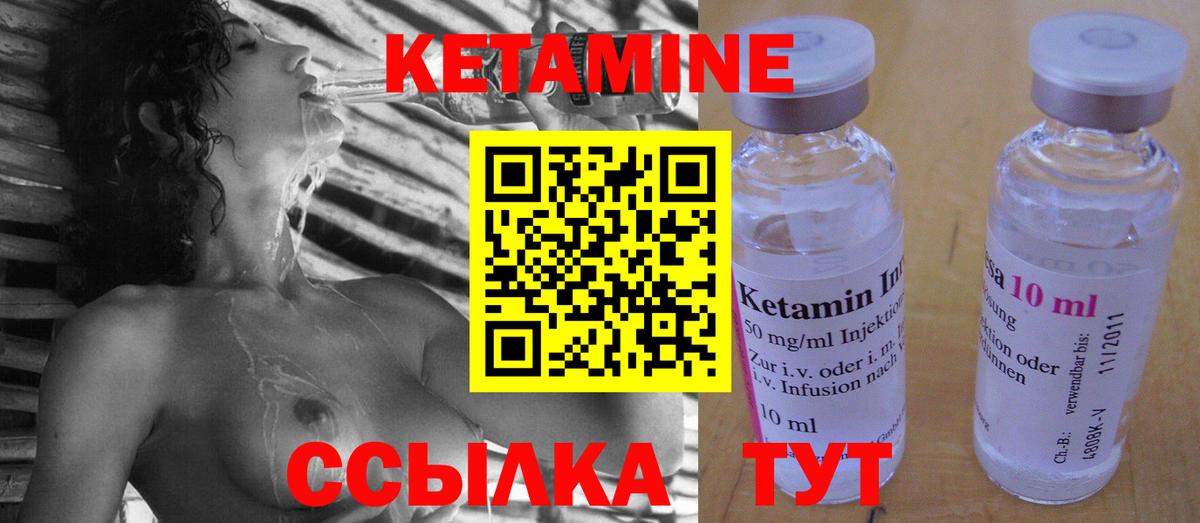 Кетамин VHQ Заволжье