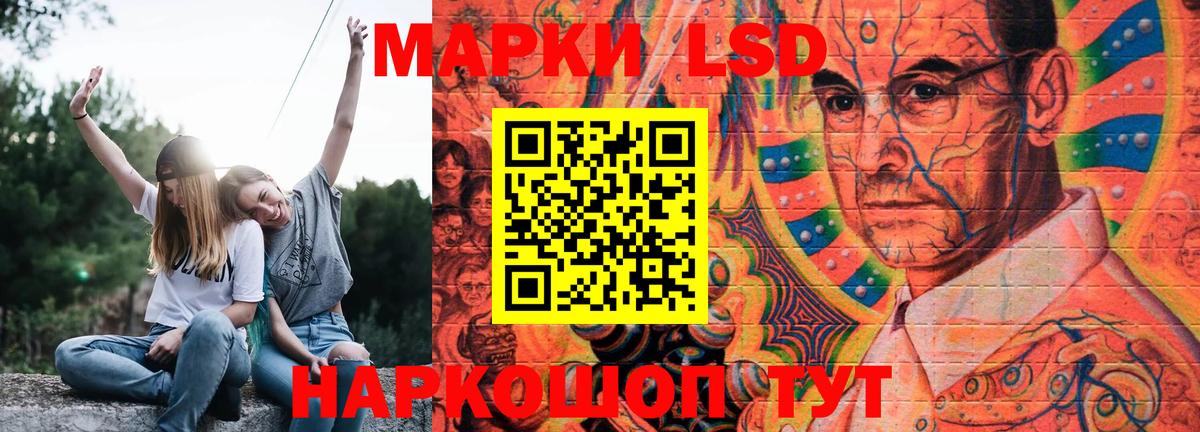 Лсд 25 экстази кислота Заволжье