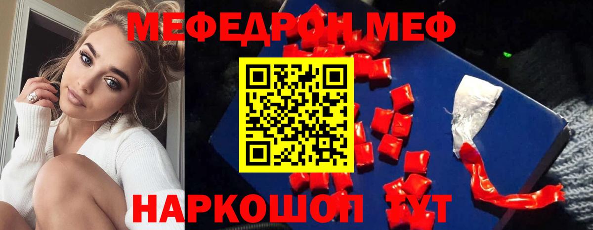 цены   МЯУ-МЯУ mephedrone  МЕФ mephedrone  Вход с VPN  Заволжье  Меф 