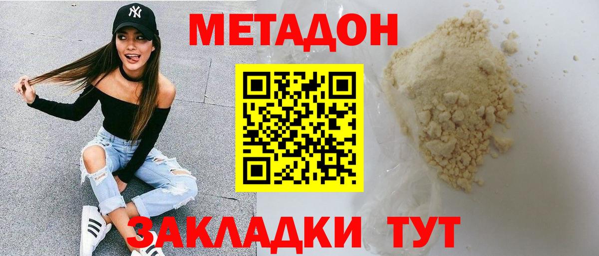 МЕТАМФЕТАМИН Заволжье