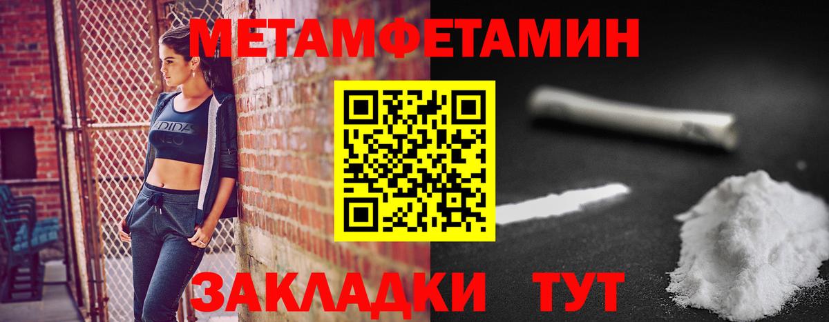 Метамфетамин пудра Заволжье
