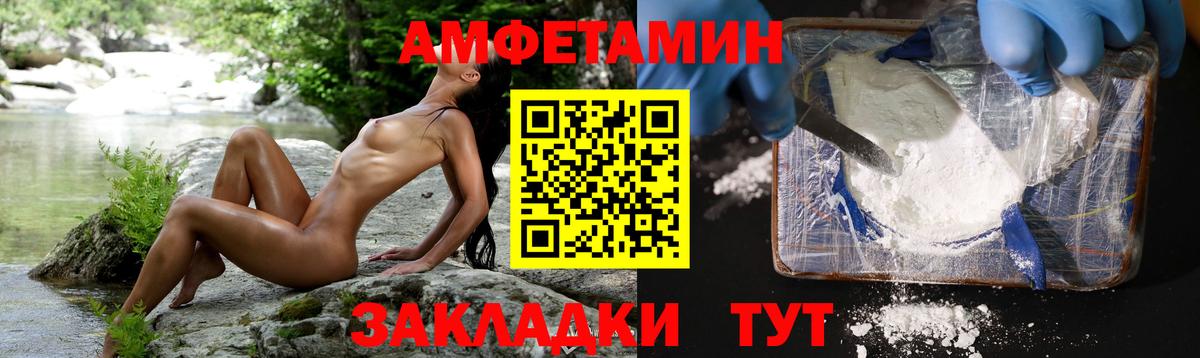 МЕТАМФЕТАМИН мет  МЕТАМФЕТАМИН мет  Заволжье  Вход с VPN 