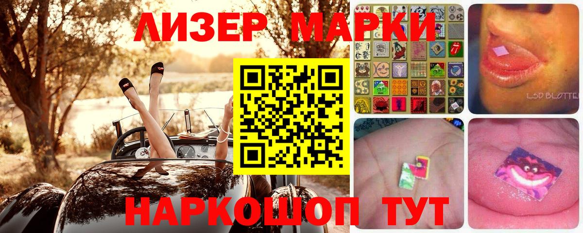 Заволжье  наркошоп  Вход с VPN  Наркотические марки 1,5мг 
