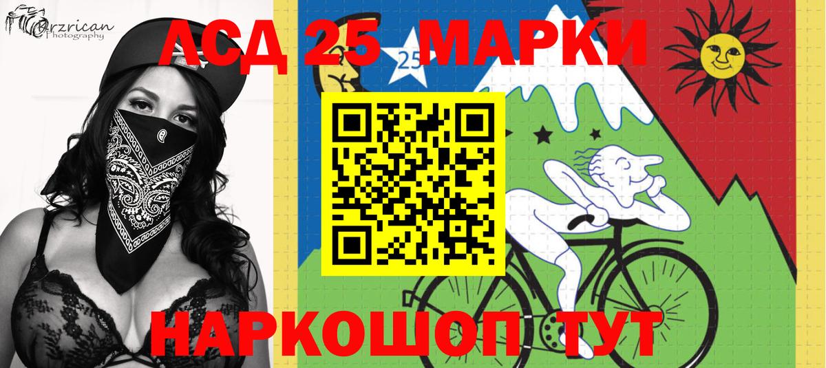 Наркотические марки 1,8мг Заволжье