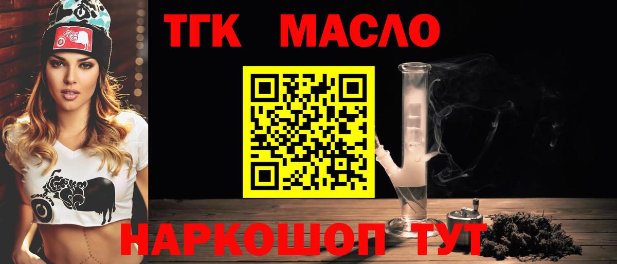 ТГК Wax  Дистиллят ТГК жижа  Заволжье  Вход с VPN 
