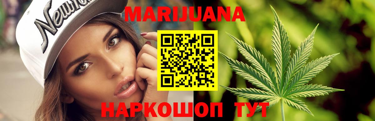 Заволжье  МАРИХУАНА AK-47  Вход с VPN  Канабис план  Каннабис VHQ 